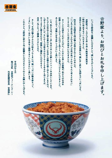 BSE問題 JapaneseClass.jp